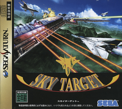 Sky target (japan)